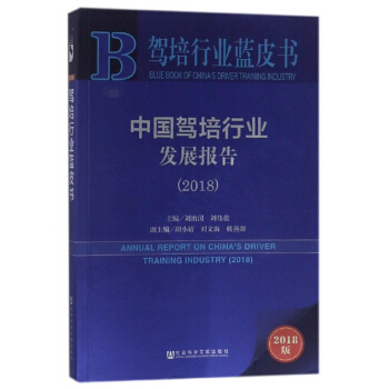 �Ї��{���ИI(y��)�l(f��)չ��(b��o)�棨2018��/�{���ИI(y��)�{(l��n)Ƥ��