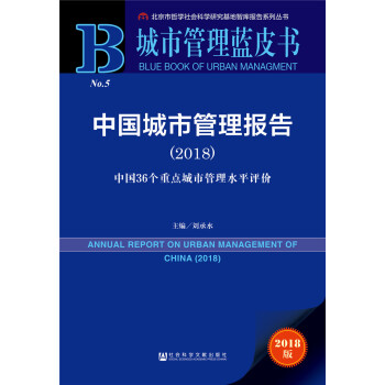 ���й����{(l��n)Ƥ�����Ї����й����棨2018��