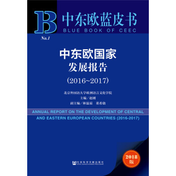 �Ж|�W�{Ƥ��:�Ж|�W���Ұl(f��)չ��棨2016��2017��