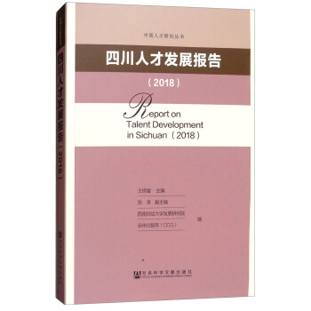 �Ĵ��˲Űl(f��)չ��(b��o)��2018