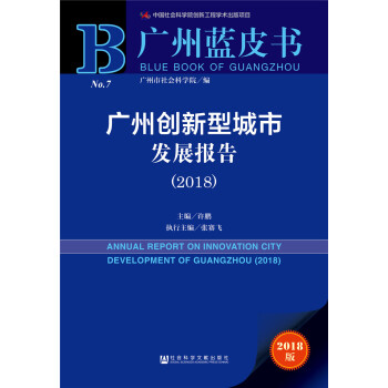 �V���{(l��n)Ƥ��:�V�݄�(chu��ng)���ͳ��аl(f��)չ��(b��o)�棨2018��