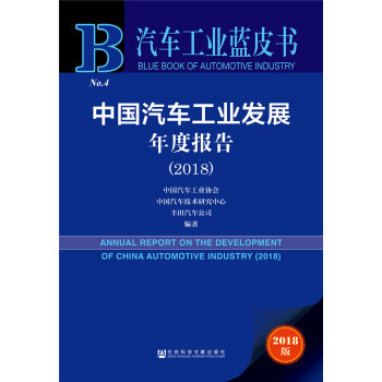 ��܇���I(y��)�{(l��n)Ƥ�����Ї���܇���I(y��)�l(f��)չ��Ȉ�(b��o)�棨2018��