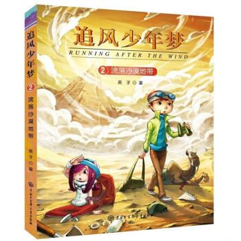 ׷�L(f��ng)�����(m��ng)��������ɳĮ�؎�