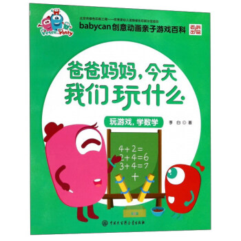 �ְ֋��������҂���ʲô ���Α�W���W/babycan��(chu��ng)��Ӯ��H���Α�ٿ�