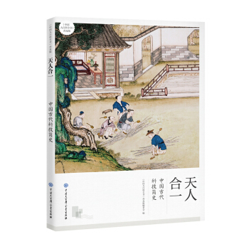 ���˺�һ�����Ї��Ŵ��Ƽ���ʷ