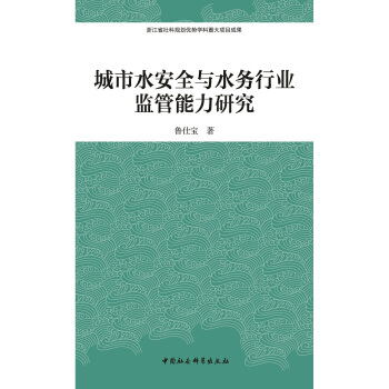 ����ˮ��ȫ�cˮ��(w��)�ИI(y��)�O(ji��n)�������о�