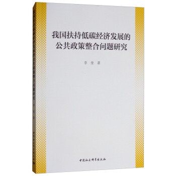 �҇�(gu��)���ֵ�̼��(j��ng)��(j��)�l(f��)չ�Ĺ����������φ��}�о�