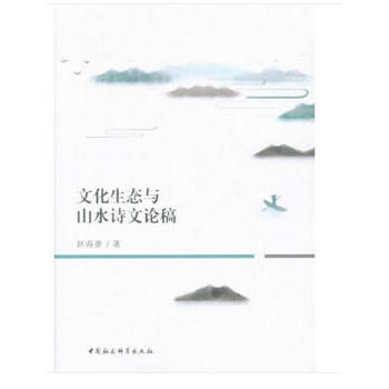 �Ļ����B(t��i)�cɽˮԊ��Փ��