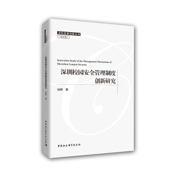 ����У�@��ȫ�����ƶȄ�(chu��ng)���о�