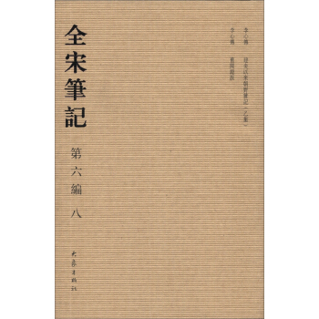 ȫ�ιPӛ����6������8�������w�Q�Ű棩