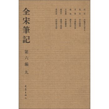 ȫ�ιPӛ����6����9�������w�Q�Ű棩