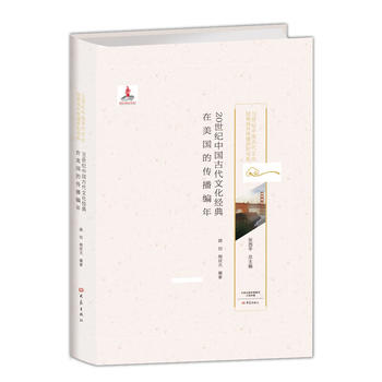 20���o(j��)�Ї��Ŵ��Ļ���(j��ng)����Ӣ���Ă�������/20���o(j��)�Ї��Ŵ��Ļ���(j��ng)����������о���ϵ