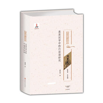 Ӣ���h�W(xu��)�еİ׾����о�/20���o(j��)�Ї��Ŵ��Ļ���(j��ng)����������о���ϵ