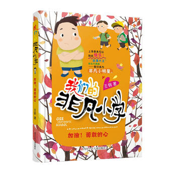 �҂��ķǷ�С�W(xu��)�����꼉(j��)�������ͣ��¸ҵ�����