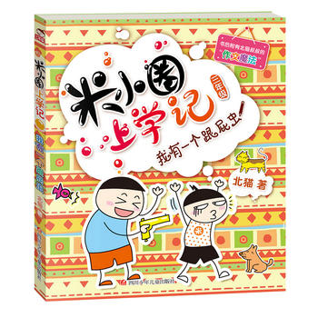 ��СȦ�όW(xu��)ӛ�����꼉������һ����ƨ�x