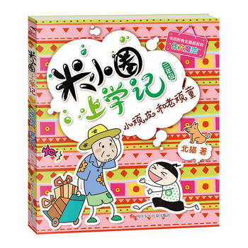 ��СȦ�όW(xu��)ӛ�����꼉��С�BƤ�����Bͯ