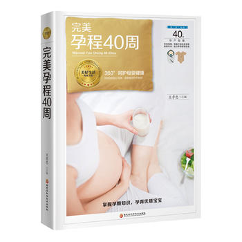 �������г�40�ܡ������С��������ʳ��̥��������������ȫ��λָ��(d��o)���������������^����40������