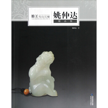 Ҧ���_(d��)��Ʒ����Ψ����ɽʯ��