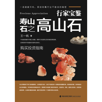 �мҌ��b����ɽʯ֮��ɽʯ