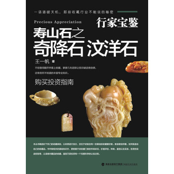 �мҌ��b����ɽʯ֮�潵ʯ ����ʯ