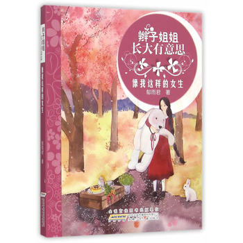 �������ꃺͯ������ �p�ӽ���L(zh��ng)������˼ �����@�ӵ�Ů��