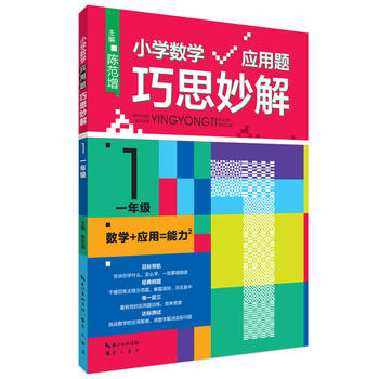 С�W(xu��)��(sh��)�W(xu��)��(y��ng)���}��˼��� һ�꼉(j��)