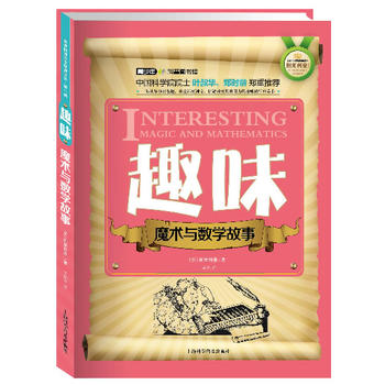 ������վ޽���(j��ng)���g������һ݋��Ȥζħ�g(sh��)�c��(sh��)�W(xu��)���£��pɫ�棩