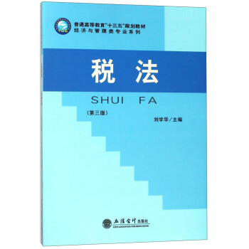 ��������3�棩/��(j��ng)��(j��)�c������I(y��)ϵ�С���ͨ�ߵȽ�����ʮ���塱Ҏ(gu��)���̲�