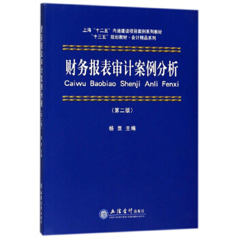 ؔ��(w��)��팏Ӌ������������2�棩/��Ӌ��Ʒϵ�С���ʮ���塱Ҏ(gu��)���̲�