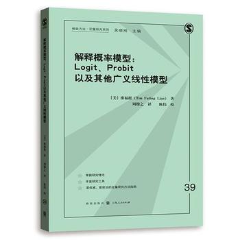 ��ጸ���ģ��:LOGIT��PROBIT�Լ������V�x����ģ��(���·����������о�ϵ��)