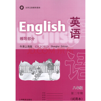 Ӣ�Z(ţ���Ϻ���)���꼉�ڶ��W(xu��)�� ����(x��)����