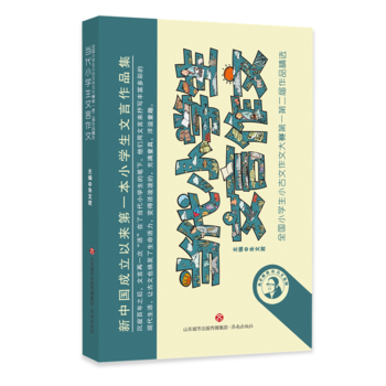 ��(d��ng)��С�W(xu��)���������� : ȫ��(gu��)С�W(xu��)��С�������Ĵ�ِ��һ�ڶ�����Ʒ���x����С����ϵ�Ѕ���(sh��)