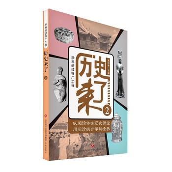 �W(xu��)����x�ƏV����-�vʷ����2