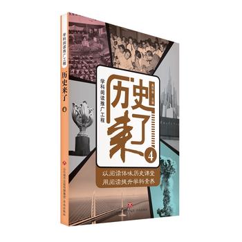 �W(xu��)����x�ƏV����-�vʷ��(l��i)��4