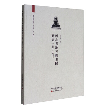 �Ȏ��о��Ď졤�vʷ������1݋�����ӱ�ʡ�ط����l(w��i)�F�о���1901-1937��