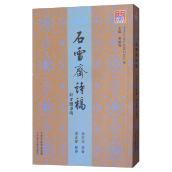 ʯѩ�SԊ(sh��)�壨����@ӡ�壩