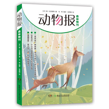 �����:ɭ���ؿ�