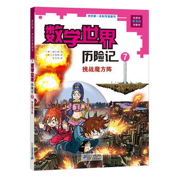 ��(sh��)�W(xu��)����v�Uӛ7 ����(zh��n)ħ��� �ҵĵ�һ���ƌW(xu��)������