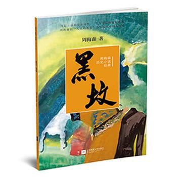 ��÷ɭ�vʷС�f��(j��ng)�䣺�ډ�