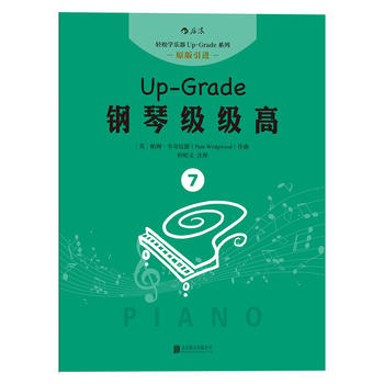 ��ټ�����7��3-4������Up-Grade 3-4