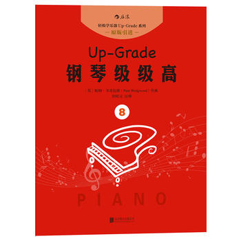 ��ټ�(j��)��(j��)��8��4-5��(j��)����Up-Grade 4-5
