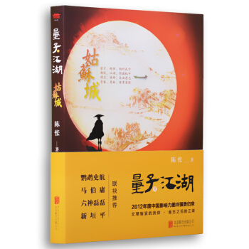 ���ӽ��������K�ǣ���2012X��Ӱ����D�����ٶȁ��u������������b ��ź�Ľ�����