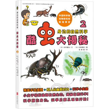 ��߅����Ȼ�ƌW(xu��)�����x�����2