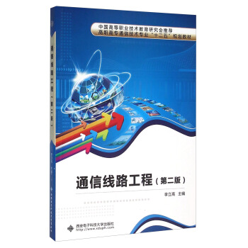 ͨ�ž�·���̣���2�棩