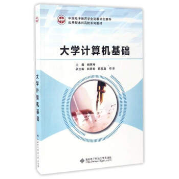 ��W(xu��)Ӌ(j��)��C(j��)���A(ch��)/��(y��ng)���ͱ��Ƹ�Уϵ�н̲�