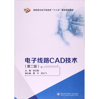 ��Ӿ�·CAD���g����2�棩/���ߌ������Ϣ�ʮ���塱�n��Ҏ(gu��)���̲�