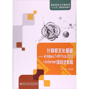 Ӌ��C�Ļ����A(ch��)��Windows7+Office2010+Internet�Ŀʽ�̳�/���ߌ��������A(ch��)�n��ʮ���塱�n��Ҏ(gu��)��