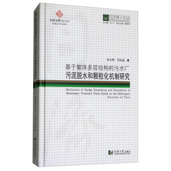 �������w���ӽY(ji��)��(g��u)����ˮ�S����Óˮ���w�����C(j��)���о�/ͬ��(j��)��ʿՓ��