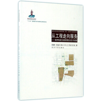 �Ĺ����������(w��)������܉����ͨ�l(f��)չ�ķ�˼�c��(chu��ng)��/����δ���Ľ�ͨ���湤�̡������cҎ(gu��)��ϵ��