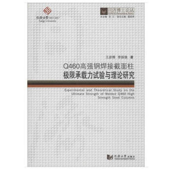 ͬ��(j��)��ʿՓ������Q460�ߏ�(qi��ng)䓺��ӽ������O�޳��d��ԇ�(y��n)�c��Փ�о�